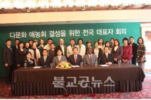 한국다문화지원협의회, 다문화농가 쌀 구매로 북한지원
