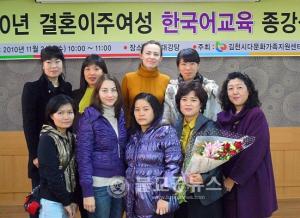 2010년 결혼이주여성 한국어교육