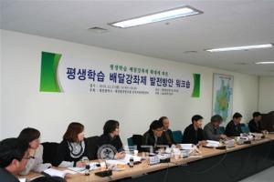 대전시, 「평생학습 배달강좌제 발전방안 워크숍」개최