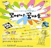 서울시  다채로운 어린이날 행사