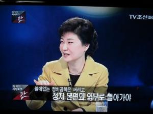박근혜 전대표 TV조선 "판" 출연