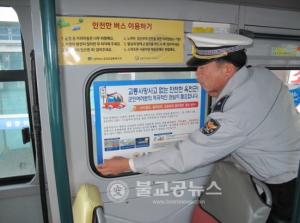 교통사망사고 없는 옥천군 만들기 앞장