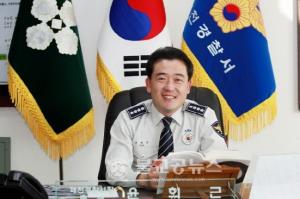 윤희근 제천경찰서장, 취임 1주년