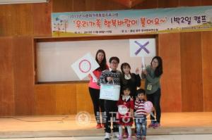 김천다문화가족지원센터 다행복프로그램