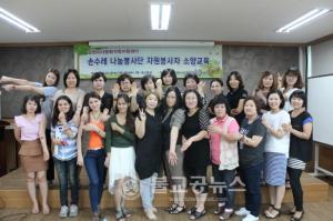 김천시 다문화가족지원센터 자원봉사자 소양교육