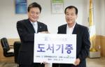 충북교육청, 한국SGI도서 기증