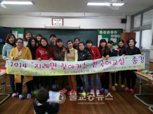 김천다문화센터, 찾아가는 한국어교육