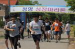 청명학생교육원, 성장마라톤 대회 개최
