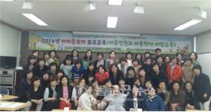 김천시, 아이돌보미 보수교육