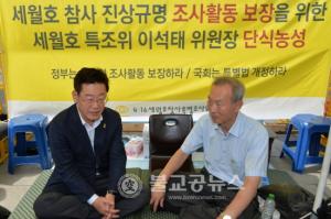 세월호 특조위 요청시 성남시 공무원 파견