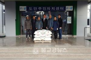 도안제일교회, 사랑의 쌀  600kg 기부