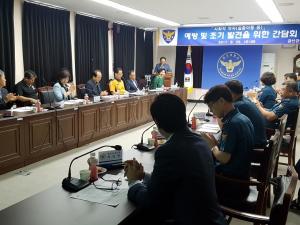 금산경찰, 실종자 발견을 위한 관련기관(단체)간담회 개최