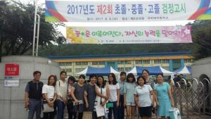 김천시다문화가족지원센터,  결혼이주여성 검정고시 합격