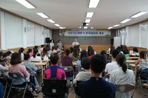 김천시다문화가족지원센터, 하반기 ‘한국어교육 정규과정 개강’