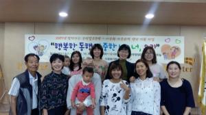 김천시다문화가족지원센터, 찾아가는 다문화가족 공부방 개강