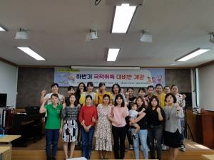 김천시다문화가족지원센터, 한국 국적시험 고민 끝