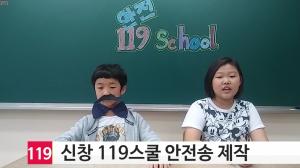 아산소방서, 청소년119안전뉴스 최우수상 수상