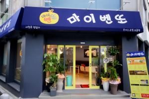 천안 맛집 ‘마이벤또’, 푸짐한 수제 도시락 판매 및 배달 서비스 실시