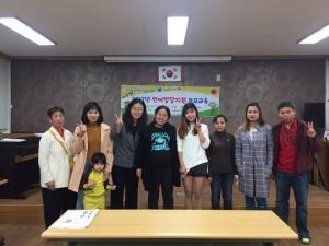 김천시다문화가족지원센터,  언어발달지원 부모교육 실시