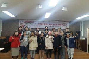 김천다문화가족지원센터, 손뜨개질 배우기
