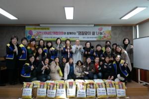 김천시여성단체협의회, 다문화가족에 쌀 전달
