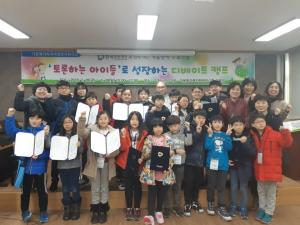 김천시다문화가족지원센터,  다문화가정자녀를 위한  디베이트 캠프 열려