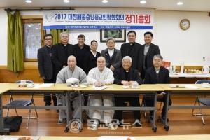 대전·세종·충남 종교인평화회의 김무원 스님 신임대표 선출