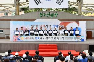 신천지자원봉사단 청주지부, '나라사랑 평화나눔' 행사