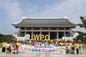 IWPG 대전충청지부,  ‘평화사랑 전국 그림그리기 대회