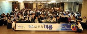 IPYG 대전충청지부, “청년들 힘을 모아 평화 앞당기자”