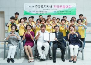 신천지자원봉사단 청주지부, 장애인체육대회 자원봉사