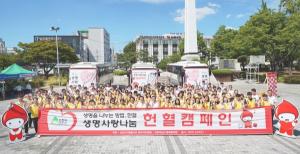 신천지자원봉사단 청주지부, 헌혈로 사랑을 나누다
