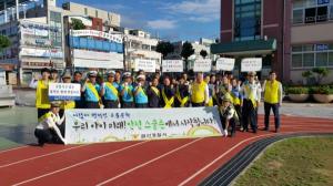 금산경찰, 스쿨존 안전문화 만들기 캠페인