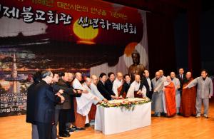 [영상 / 포토] 대전 백제불교회관▶ 불기2563 기해년 신년 하례법회