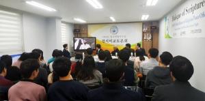 HWPL 대전충청지부, 제10회 종교연합사무실 경서비교토론회