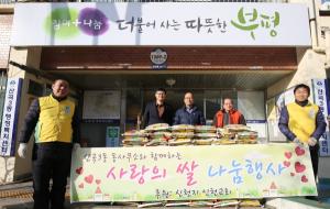 신천지자원봉사단 인천지부, ‘쌀 나눔’캠페인 적극 동참