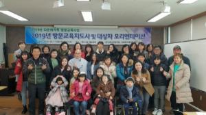 김천시건강가정·다문화가족지원센터 방문교육사업