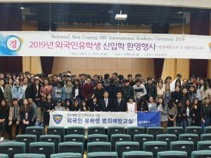 금산서, 상반기 중부대학교 외국인 유학생 범죄예방교실 개최