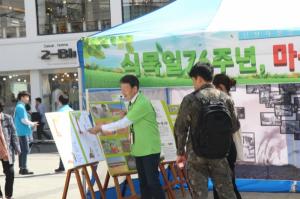 신천지 천안교회, 식목일 76주년 캠페인 펼쳐