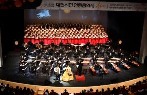 대전시민연등음악제 교성곡 「붓다」’공연 대 성황