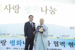 신천지자원봉사단 천안·아산지부, 평화통일 염원하는 평화협력 협약