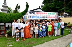 [카메라 뉴스] 청주 석문사, 2019 여름불교학교