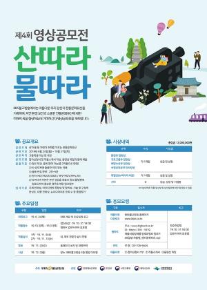 BBS불교방송, ‘제4회 영상공모전’ 개최