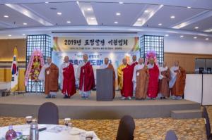 [영상뉴스] 충북도- 충북불교총연합회, 2019 도정발전기원법회