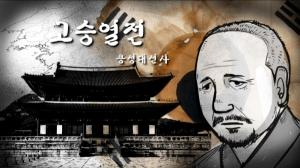 BBS불교방송 개국 30주년  ‘애니메이션 고승열전 용성대선사’ 12부작 제작