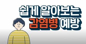 대구시, 알기 쉬운 코로나19 예방 홍보영상 제작