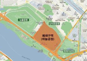 서울시 하늘공원 한시적 폐쇄, 억새축제 취소
