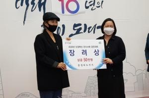 증평군, ‘도정 혁신 우수사례 경진대회’ 장려상 수상