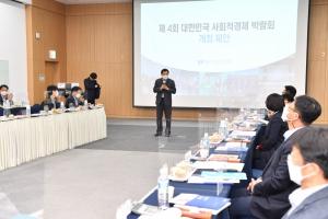 경주, ‘2022 제4회 대한민국 사회적경제 박람회’ 개최지 선정