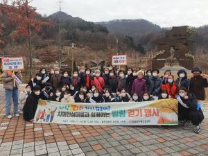 증평군 치매안심센터, 힐링 걷기 행사성황리 개최